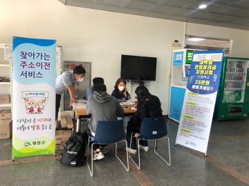 영암군, 대학생 전입장려금 최대 200만 원까지 지원