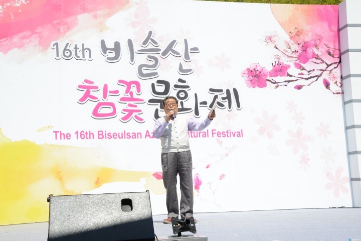 제18회 비슬산 참꽃문화제