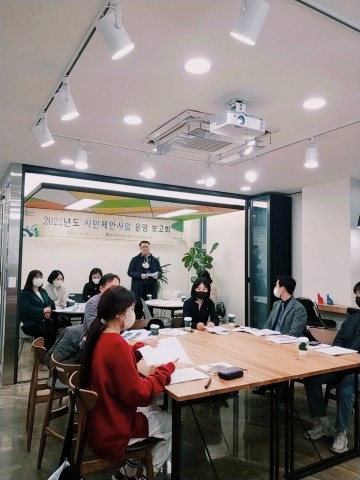 광주교육청, 시민제안사업 운영 보고회 개최