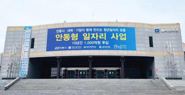 안동형 일자리사업단 백신산업 전문인력양성 고도화 사업 참여인턴 모집 공고