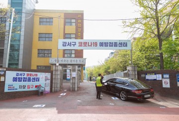 강서구 만 75세 이상 어르신부터 순차적으로 백신 접종 시작