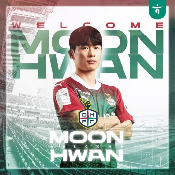 대전하나시티즌, ‘국가대표 출신 수비수’ 김문환 영입