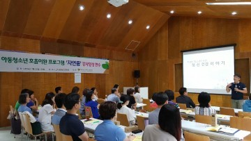 충남교육청, 정신건강 담당자 역량강화 연수 실시