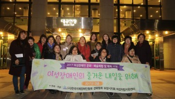 여성장애인. 뮤지컬 ‘레베카’를 관람하며