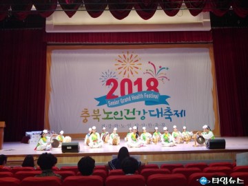 어르신들의 잔치,  충북노인건강대회 열려