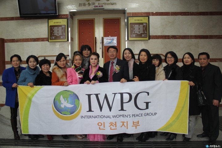 세계 여성평화그룹(IWPG) 인천지부 임단아 공연참가 감동의 시간