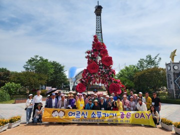 곡성군 옥과면 지역사회보장협의체, ‘어르신 소풍가기 좋은 DAY’로 행복한 하루 선물
