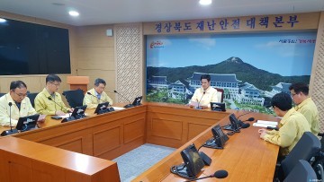 경북도, 북한 핵실험 관련 긴급 상황 대책 회의 가져
