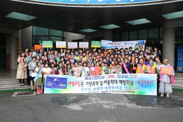 성폭력․가정폭력 예방 캠페인 펼쳐
