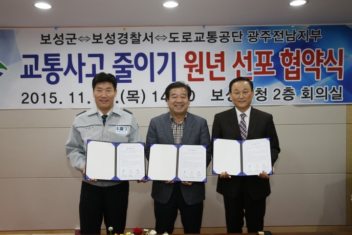 교통사고줄이기 원년선포