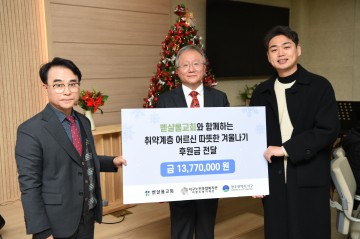 광주서구노인종합복지관, 화정동 벧샬롬교회와 함께 겨울나기 후원물품 지원