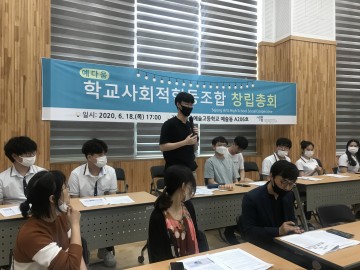 세종시교육청, 학교협동조합의 첫 삽 뜨다!