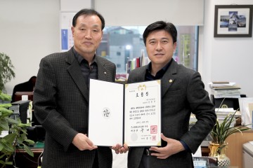 대전시의회 김종천 운영위원장, 민주평화통일자문회의 대통령 표창 수상
