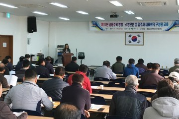 영주시, 2017년 공동주택 관계자 교육 실시