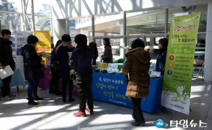 포항시 남구보건소 고혈압 당뇨병 없는 건강한 포항 만들기 건강홍보관 운영