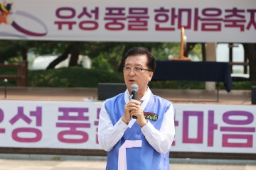 조원휘 대전시의회 의장, 유성단오제 참석 “市민 건강 기원”