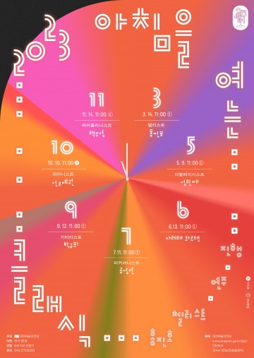 대전예술의전당, 시즌 첫 무대 ‘첼리스트 홍진호’