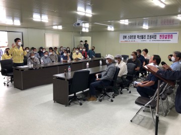 경북 스마트팜 혁신밸리 주민 설명회 개최하는 상주시