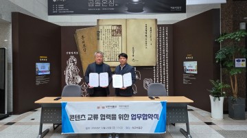 상주시, 상주박물관-허준박물관, 조선시대 의료 문화 확산 위해 협력