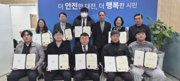 대전자치경찰위원회, 자치경찰시티즌 유공자 10명 감사장 수여