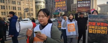 9일 빌런(악) 이롭게 하는 ‘한국대학생진보연합 국민의힘 당사 난동' 현행범 7명 체포