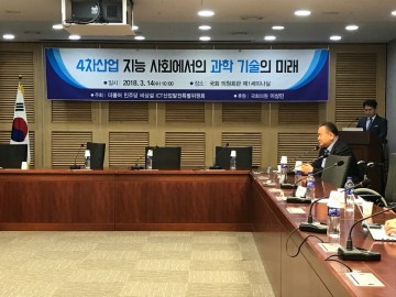 이상민 의원, 4차산업혁명의 물결에 올라타 잘 이끌 수 있는 선도적 역할 하도록 노력할 것!