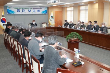 신재생에너지 연계형 스마트팜 단지 조성 중간보고회