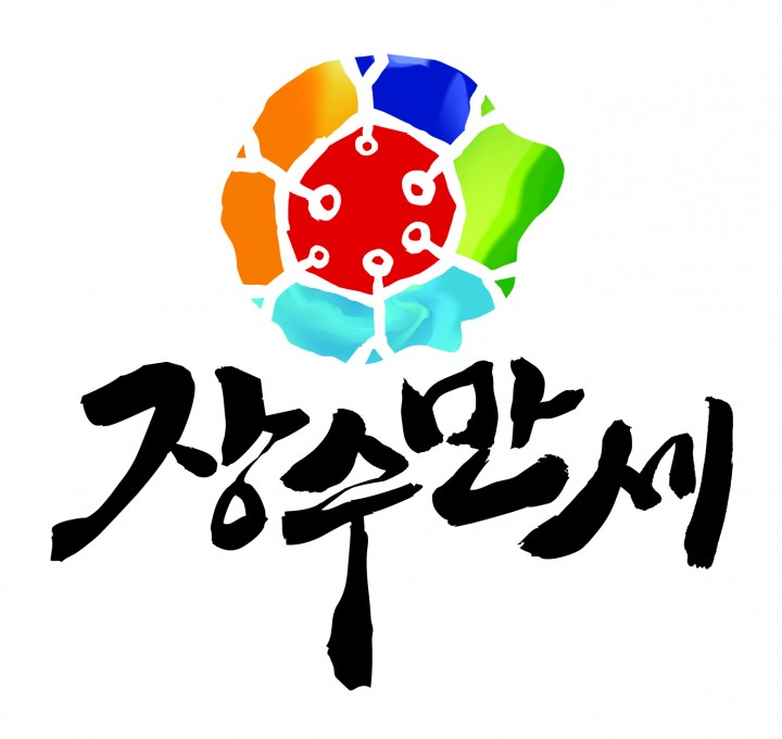 0910-장수군 사회복지대회 성료