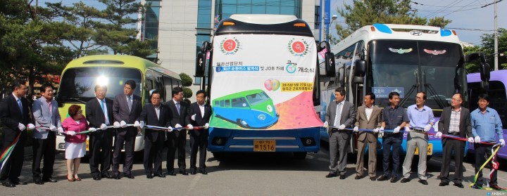왜관 산업단지 출·퇴근 순환버스 발차식