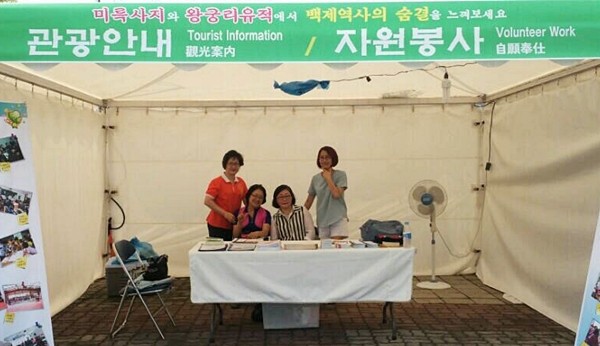 (사)자원봉사단 만남 익산지부 함사모, 미륵사지·왕궁리 유적 안내 봉사활동