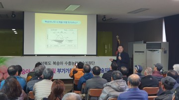 상주시 복숭아 풍년 농사를 위한 유익한 시간 가져