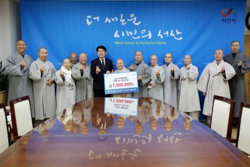 자비나눔 성금 700만원 기탁한 대한불교조계종 서산주지협의회