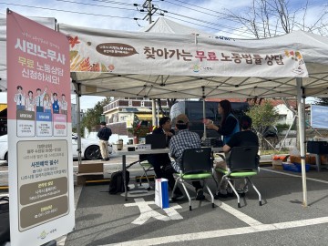 나주시, '법률구조상담 지원사업' 추진