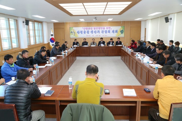산청군  산청곶감 생산자 간담회 개최