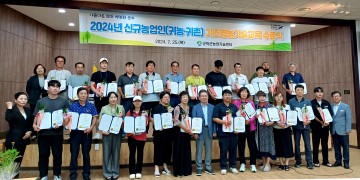 군위군, 신규농업인(귀농·귀촌) 기초영농기술교육 군수님 간담회 및 수료식 개최