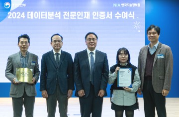 대전 유성구, 행안부 주관 데이터 인재 양성 선도기관 선정