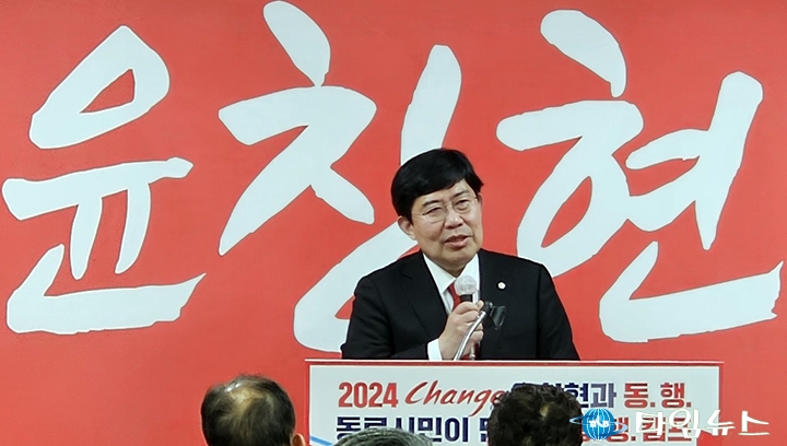 윤창현 국회의원 예비후보, 2024 필승 ‘동.행.캠프’ 개소식 성료