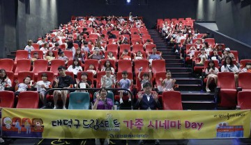 대전 대덕구, 드림스타트 아동과 함께 ‘가족 시네마 Day’ 진행