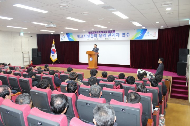 충남교육청, 효율적 학교시설관리 방안 모색