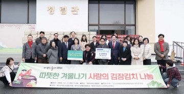 대전 대덕구 ‘장애인 김장나눔’ 650가정 온기 전달…지역기관 동참