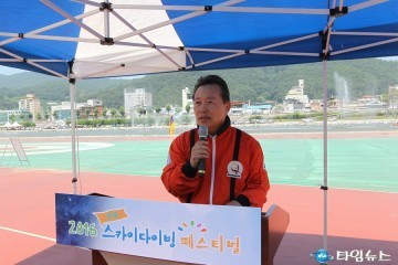예천세계곤충엑스포 개최 기념,궁도대회와 스카이다이빙 페스티벌 열려!