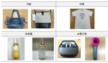 해외직구 브랜드 제품"최대 97% 할인"  16개 모두 '가짜'