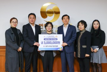 충주시, 2025년 충북도민체육대회 성공 개최를 위한 기업 후원 이어져