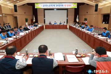 공무원노동자단체 경북협의체 월례회 열려