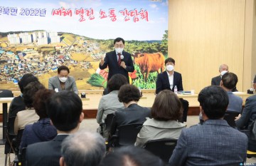 주낙영 경주시장, 열린 소통 간담회 순항 중…다양한 의견 나와