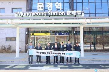 충북문화재단, 중부내륙지역 관광 활성화 위한 업무협약 체결