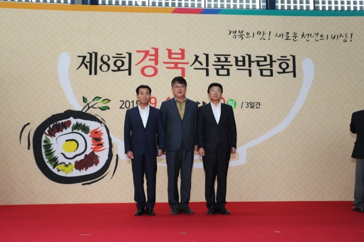 “청도군, 경북식품박람회 5년 연속 우수기관 선정 영예”