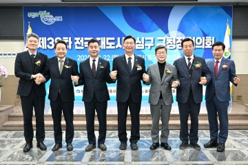 대전 중구, 제38차 전국 대도시중심구 구청장협의회 개최