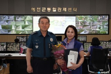 예천경찰서,절도범 검거 유공자에게 감사장 