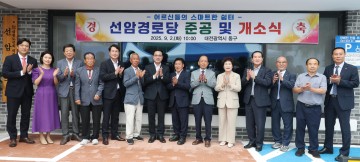 대전 동구, 선암경로당 ‘스마트 사랑방 2호점’ 개소